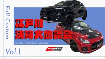 スズキアリーナ小岩決算キャンペーン開催中！